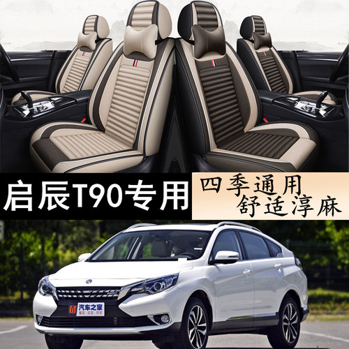 汽车坐垫四季通用全包围