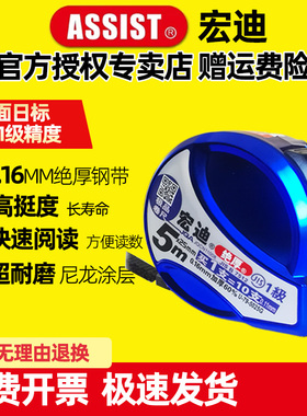 宏迪钢卷尺U79加厚加硬5米进口双面一级精度尼龙耐磨尺子圈尺盒尺