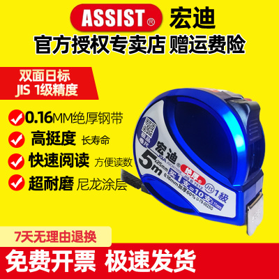 宏迪钢卷尺U79加厚加硬5米进口双面一级精度尼龙耐磨尺子圈尺盒尺