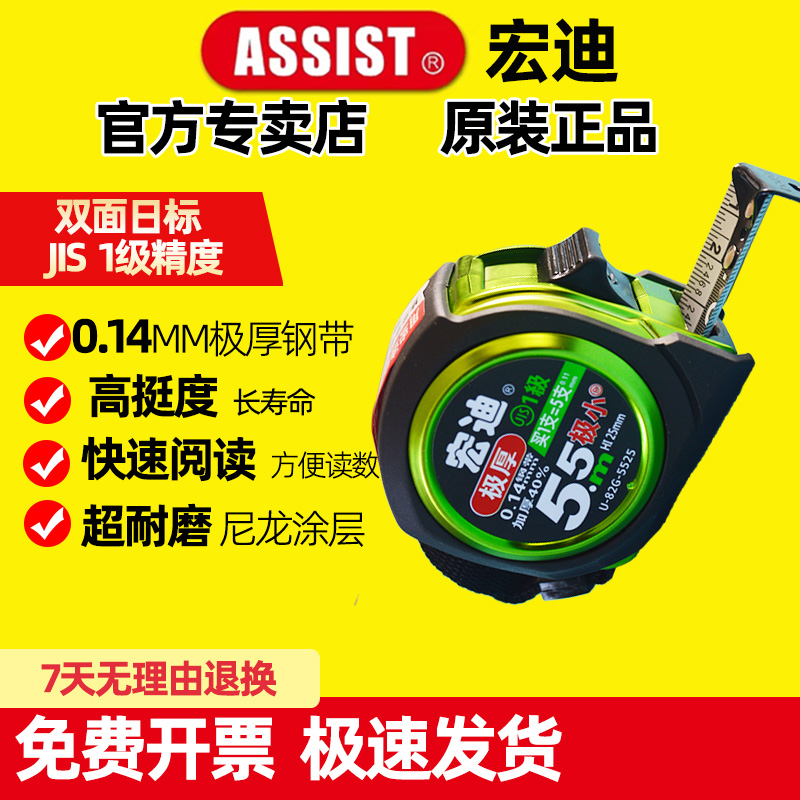 宏迪卷尺 82G极小5.5米加厚钢卷尺8米尺双面一级精度盒尺圈尺防摔