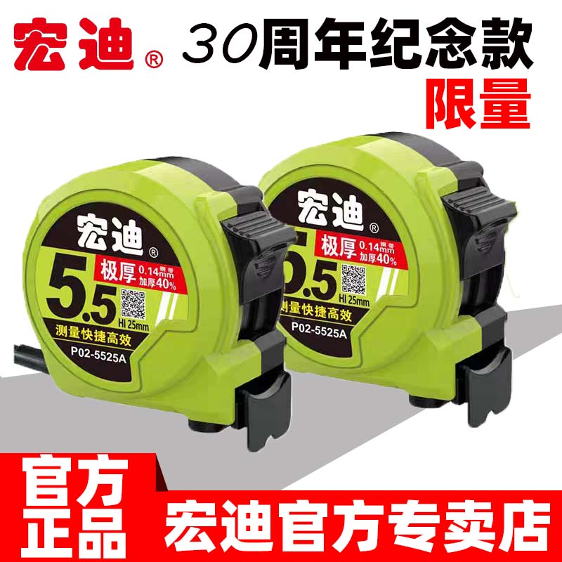 宏迪钢卷尺5.5米防摔耐磨图片