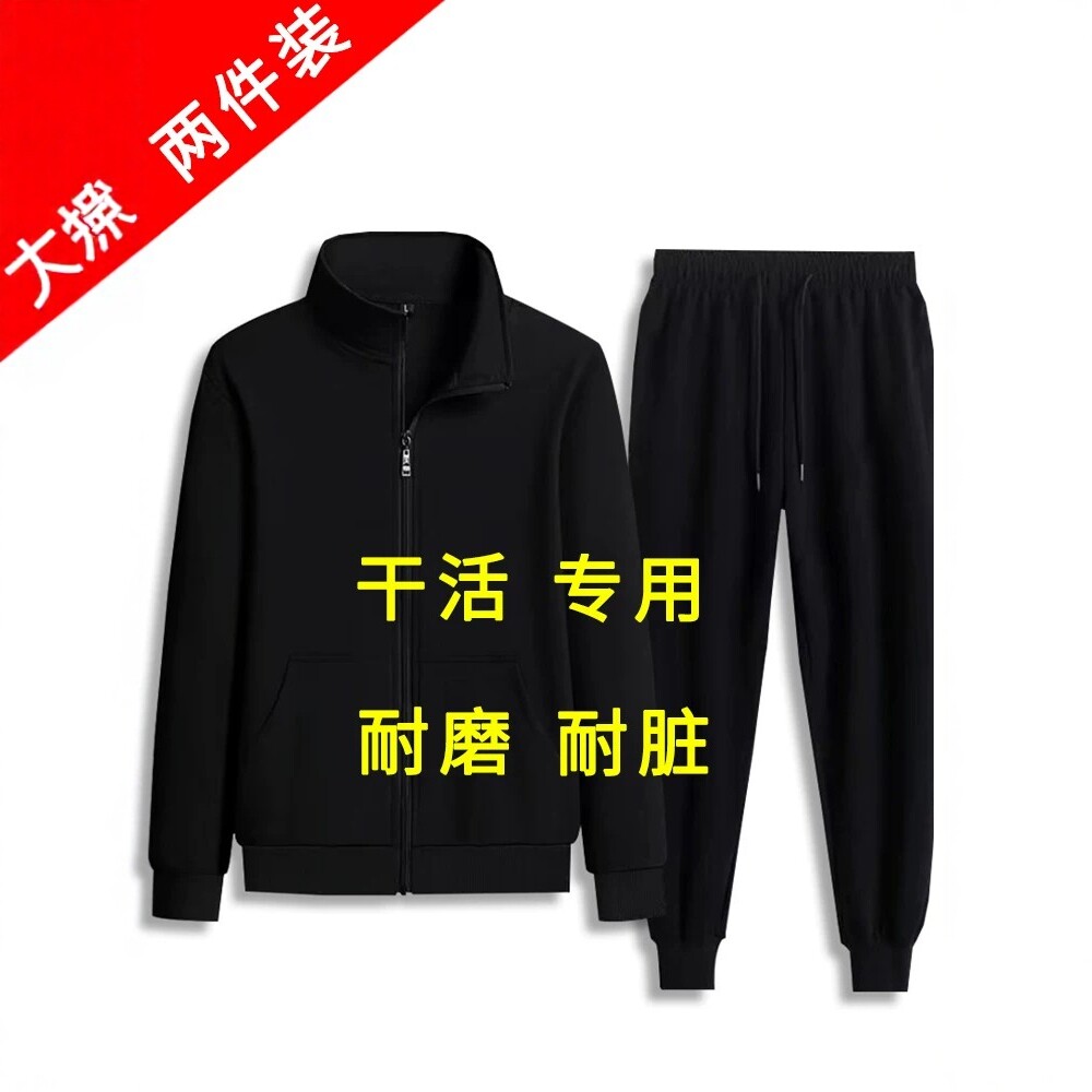 春秋男户外工地耐磨运动套装图片