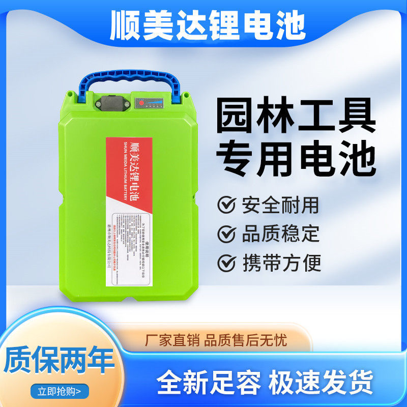 电动割草机采茶机绿篱机水泵等园林工具24V36V48V20AH专用锂电池