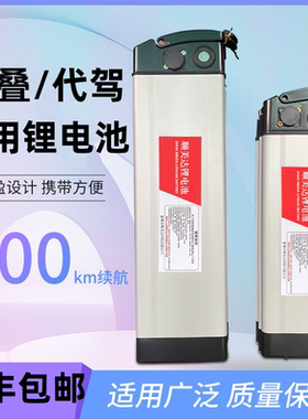 代驾折叠电动车锂电池36V48V60V20AH银鱼海霸通用款可拆卸大容量