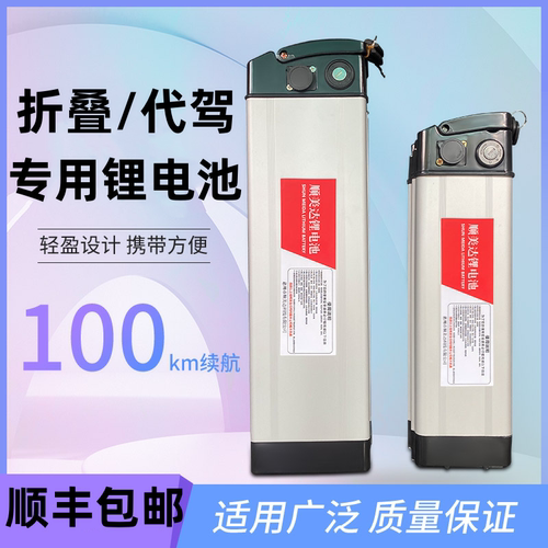 48V代驾折叠电动车锂电池