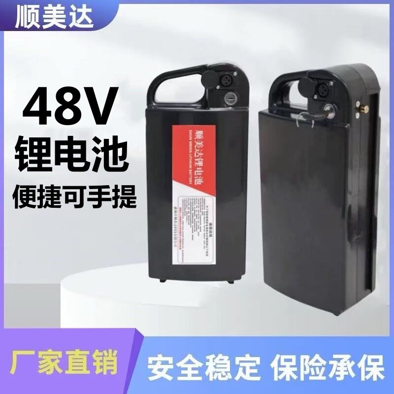 电动自行车可拆卸手提带锁头款48V12AH20AH锂电池