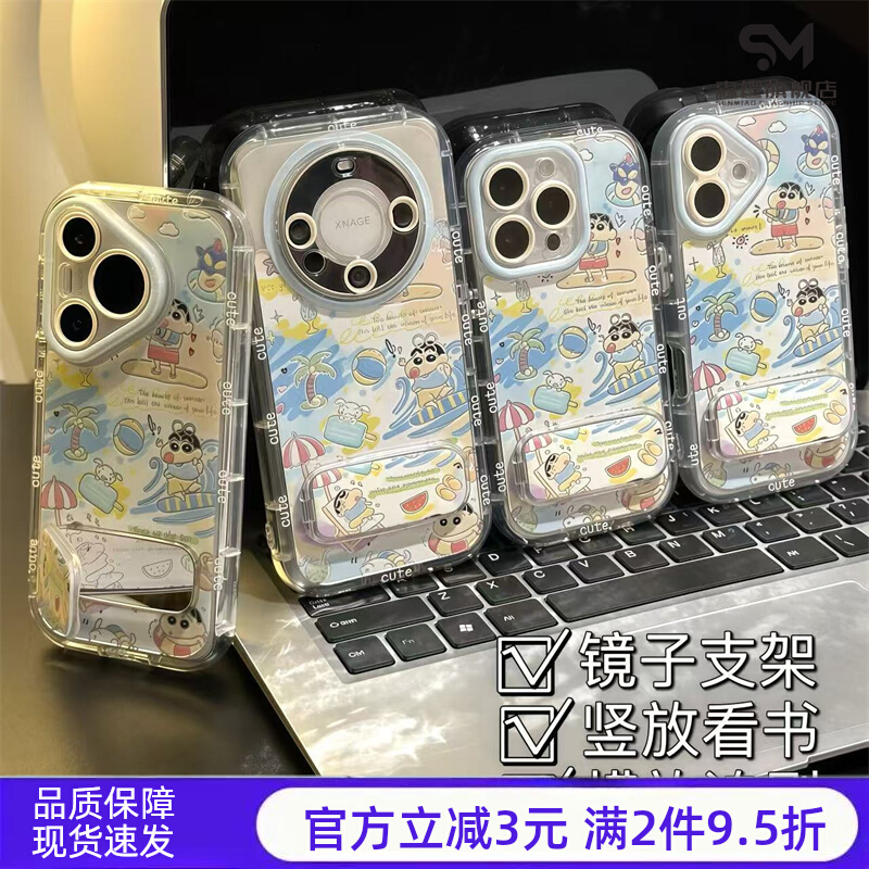 沙滩度假小新适用苹果16promax壳iphone14新款镜面支架15pro华为mate70荣耀vivox200小米15OPPO泡芙羽纱