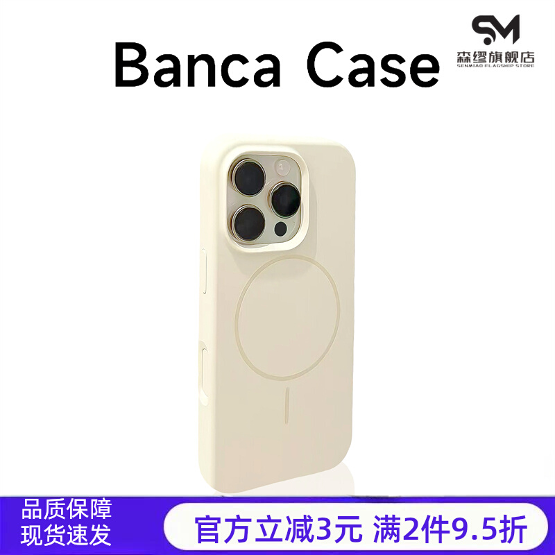 ins风新款细纹圈磁吸适用苹果16promax壳iPhone15硅胶14/13硅胶套12男女13情侣15plus防摔16简约软保护套