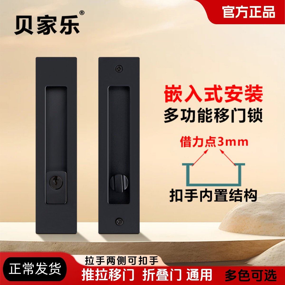 移门锁黑色木门折叠门推拉门钩锁室内厨房阳台卫生间滑门隐形钩锁