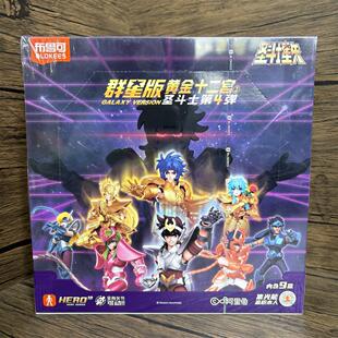 布鲁可积木人圣斗士星矢黄金十二宫群星版第4弹双子座拼装玩具男