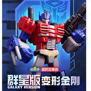 布鲁可积木人变形金刚群星版第六弹IDW擎天柱震天盲盒拼装玩具6