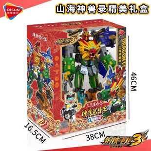 钢铁飞龙3山海神兽录金刚机甲恐龙儿童拼装5合体机器人变形玩具男