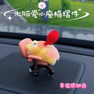 跨境车载汽车摆件装饰内饰高级感轻奢女车饰品车上中控台植绒水豚