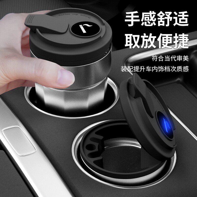 车载烟灰缸金属内胆创意咖啡杯车用烟灰缸汽车烟灰缸带LED氛围灯