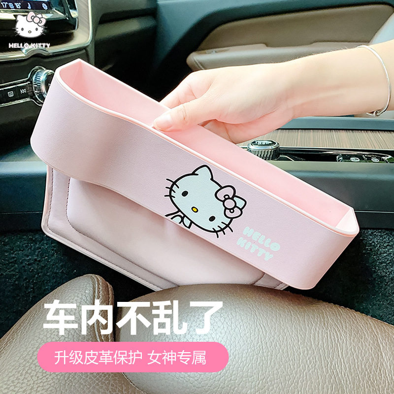 Kitty汽车座椅夹缝收纳盒车载