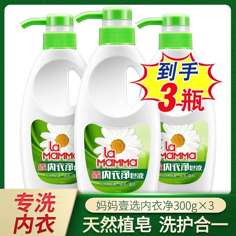 妈妈壹选天然皂液内衣净300g3瓶手洗衣液清洗内衣裤专用不伤手使用感如何?