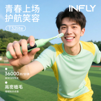 INFLY電動(dòng)牙刷智能聲波成人男女軟毛護(hù)齦情侶套組官方正品T32