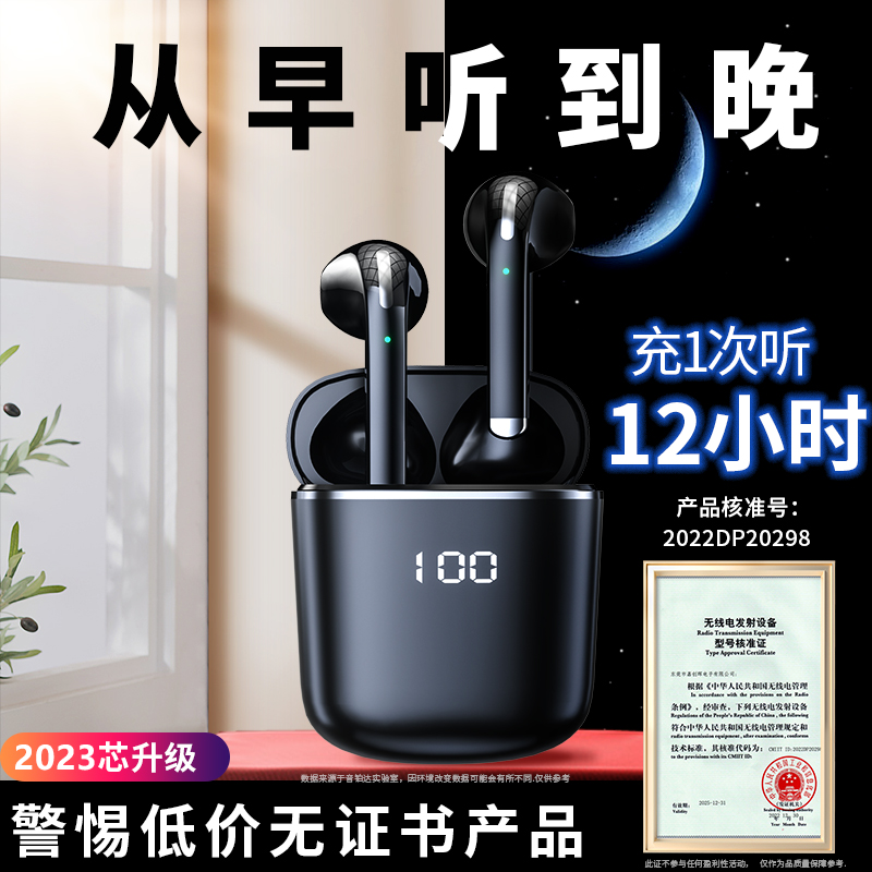 真无线蓝牙耳机2023款高音质超长续航手机适用男女款降噪半入耳式怎么样,好用不?