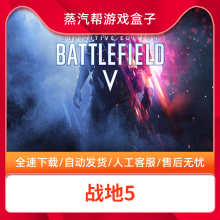 战地5中文豪华版免Origin离线版中文终极版Battlefield V PC电脑单机PC游戏BF5