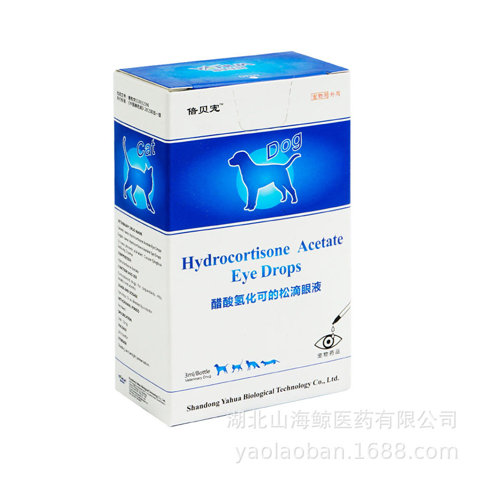 兽用 倍贝宠 亚华生物 醋酸氢化可的松滴眼液  3ml/瓶