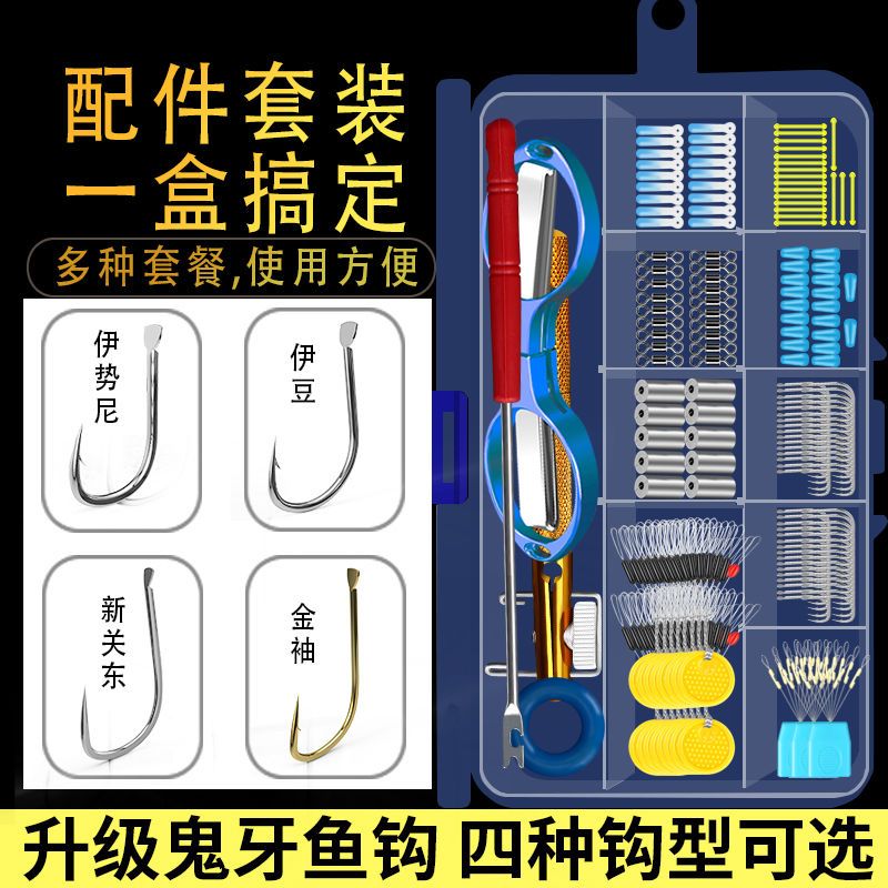 鱼钩套装全套组合绑好太空豆金袖散装渔具钓鱼钓具用品鱼具配件盒