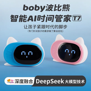 波比熊智能闹钟T7语音对话学生儿童自律多功能时间管理充电时钟
