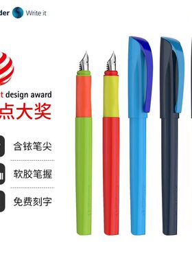 新品德国schneider施耐德活力理想钢笔EF墨囊 细尖学生书写练字用
