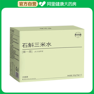 【阿里健康自营】养中和石斛三米水