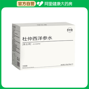 【阿里健康自营】养中和杜仲西洋参水