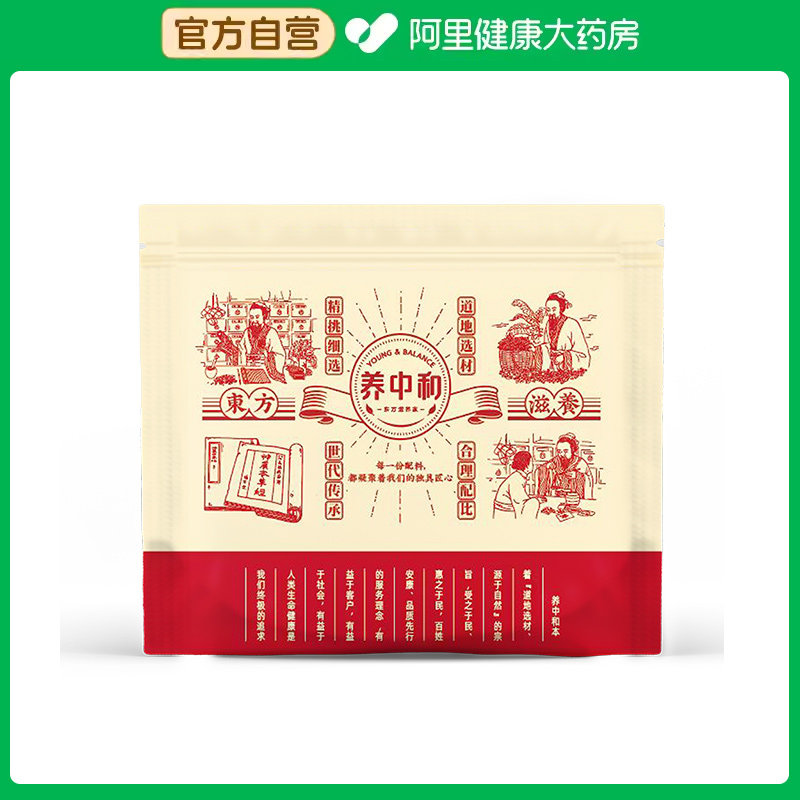 养中和苹果山药四神汤芡实茯苓旗舰店正品山楂干货陈皮莲子代用茶图片