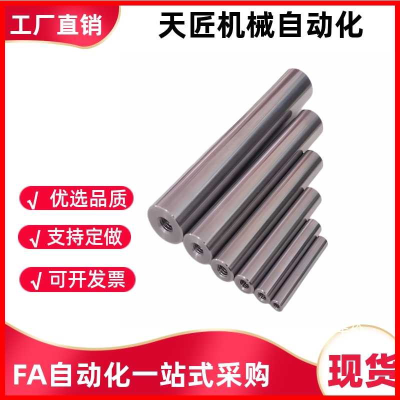 管型导向轴直杆型经济型