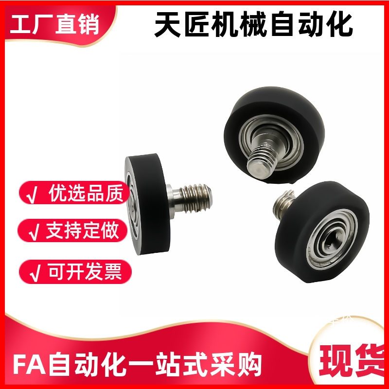 UMBGH UMBLWTS3 4 5 6 8 10 15包胶轴承20-10 12 13 16 20 28 30A