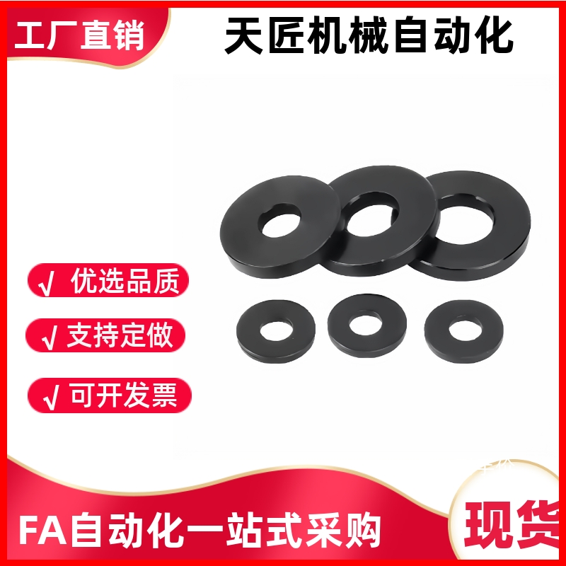 金属垫圈E-UAC13/0E-UAC13