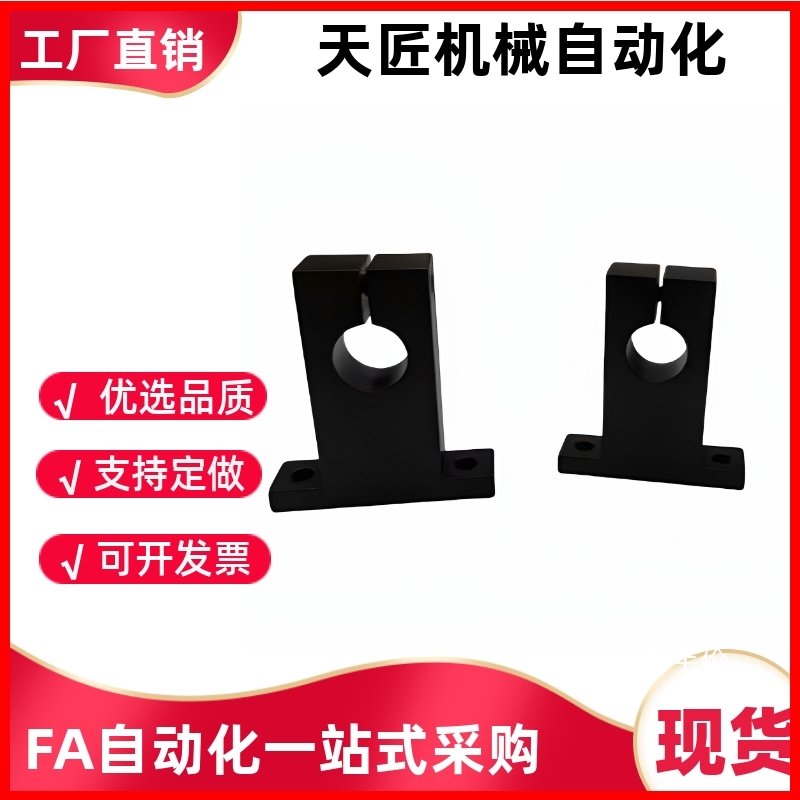 导向轴支座GCL01/11-D13 D15 D16 D18 D20-H15 H20 H25 H30 H40