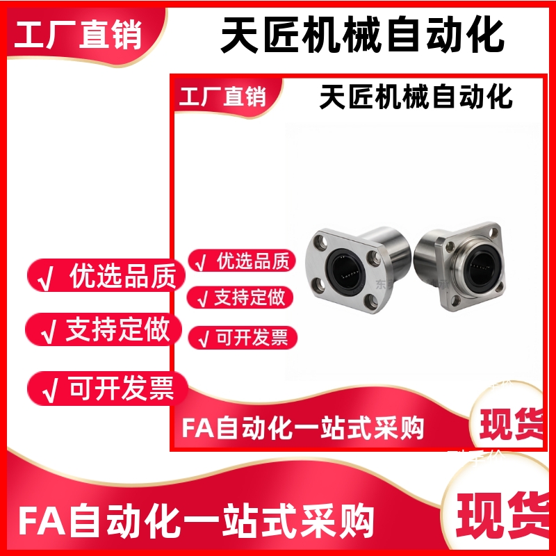 直线轴承E-LMG13/11-d6d8d