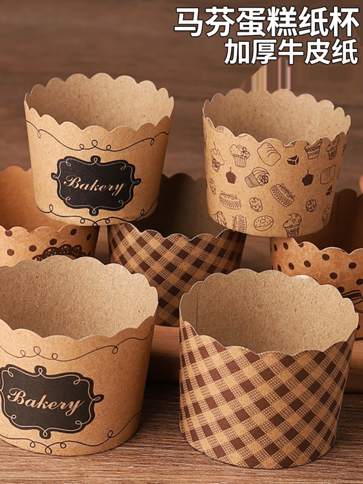 纸杯蛋糕纸杯烘烤高温烤箱空气炸锅松饼杯模具波雪纺纸托盘圣诞节