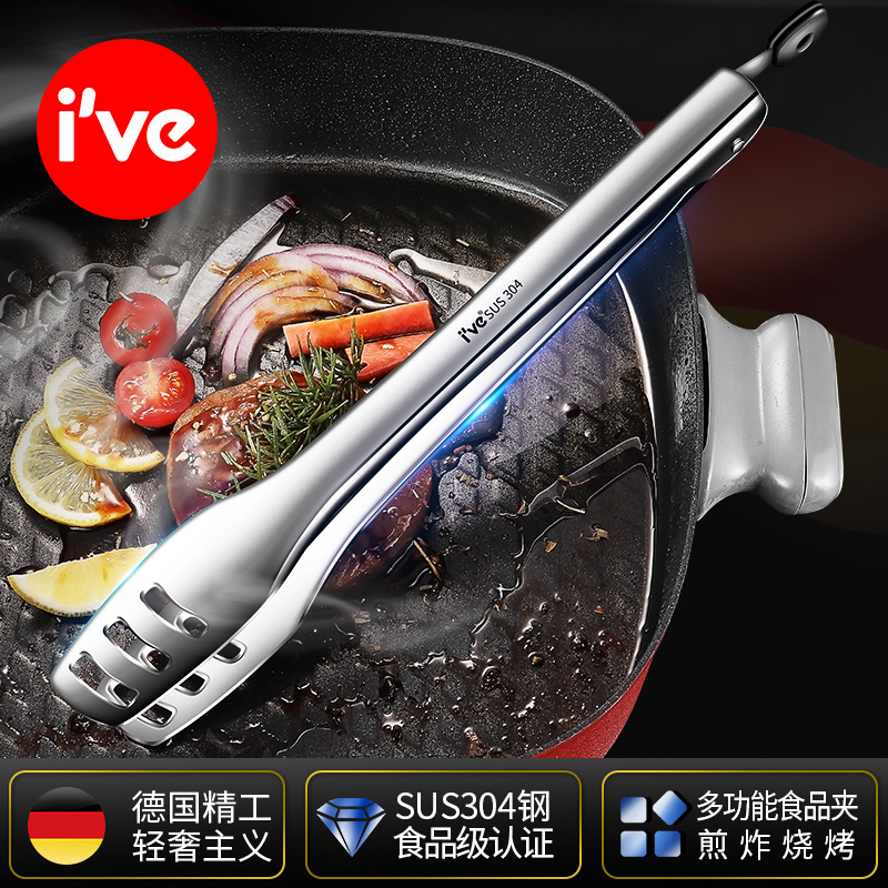 【天猫正品】德国烧烤不锈钢食品夹304厨房夹子加长家用牛排夹面