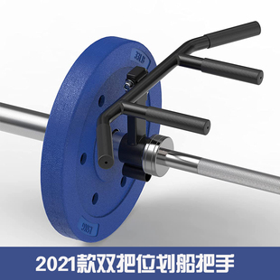 V型核心训练把手多功能T杆划船双把位健身龙门架配件杠铃炮筒底座