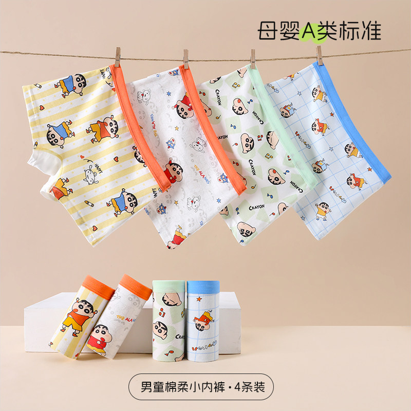 男童卡通可爱内裤儿童纯棉a类发育期短裤四角中大童小男孩3-12岁