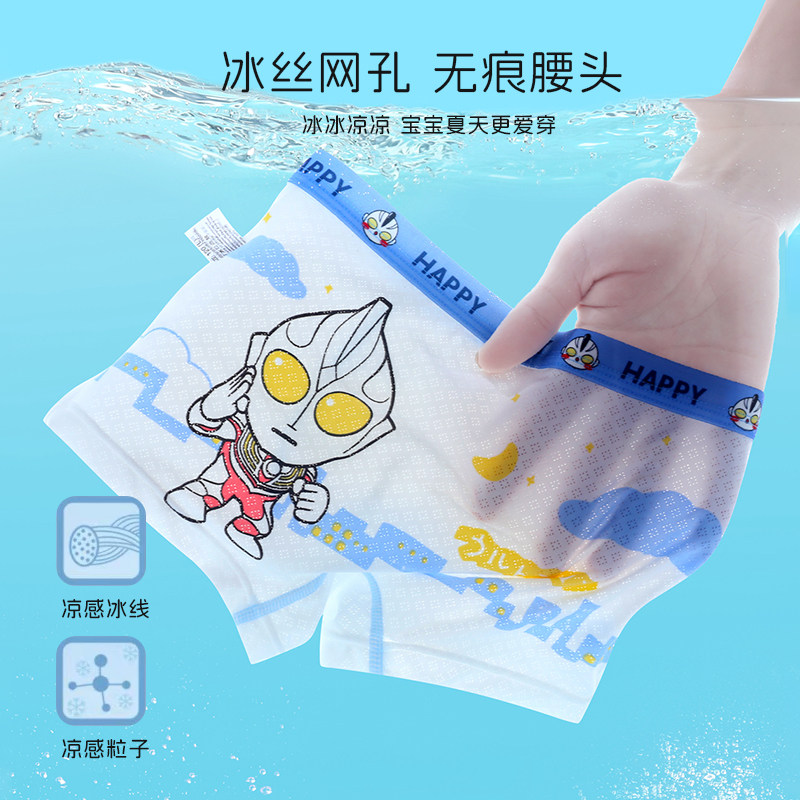 薄款夏季男童冰丝内裤儿童卡通奥特曼平角裤中大童男孩宝宝四角裤
