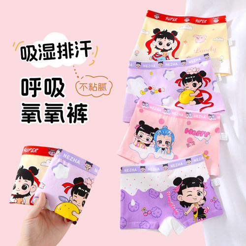卡通哪吒儿童内裤女童纯棉a类