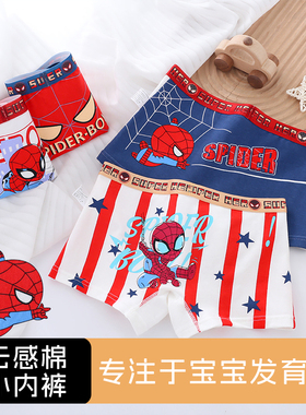 男童A类内裤纯棉夏季儿童四角短裤中大童宝宝卡通蜘蛛侠不夹屁屁