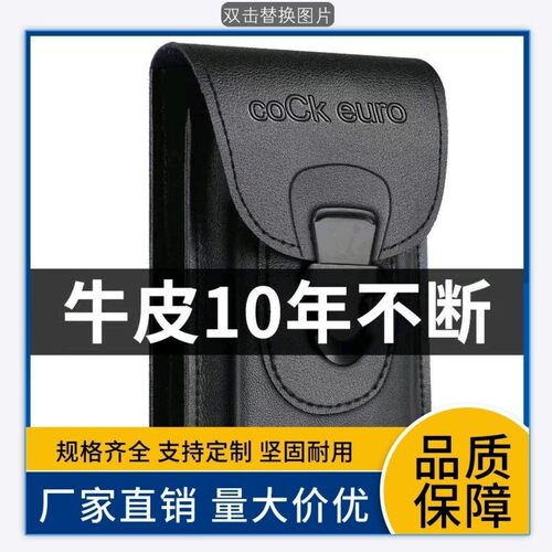 cockeuro直销真皮男士7寸手机腰包穿皮带牛皮迷竖款单肩迷你挂包