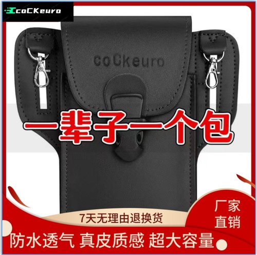 牛皮耐用工地干活手机包男穿皮带腰包中老年别腰式皮套挂腰包多功