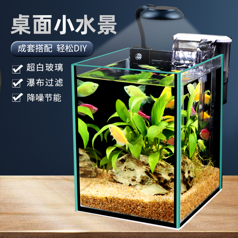 超白玻璃金鱼缸小型桌面客厅家用斗鱼迷你缸懒人免换水生态水族箱