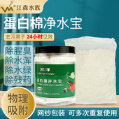 蛋白棉水族鱼缸专用过滤棉材料净化水质除腥去黄水去污滤材净水宝