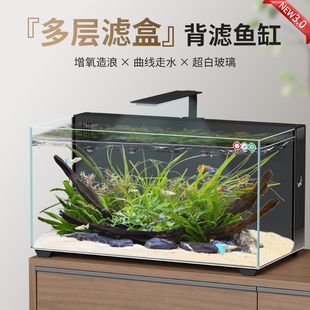 江森小型桌面背面鱼缸2026新款超白玻璃一体式生态缸客厅迷你全套