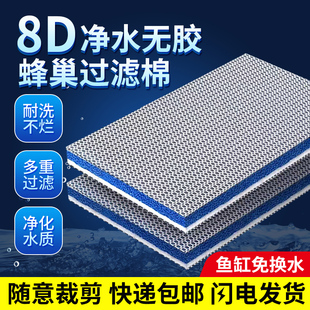 过滤棉鱼缸专用生化过滤材料加厚8d高密度洗不烂6D鱼池超净蛋白棉