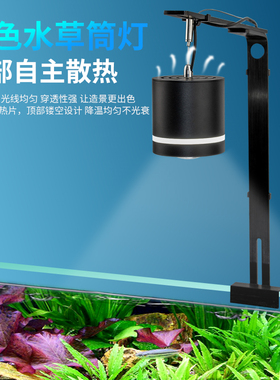 鱼缸水草灯led植物生长照明RGB全光谱暴藻灯南美灯水陆缸高支架灯