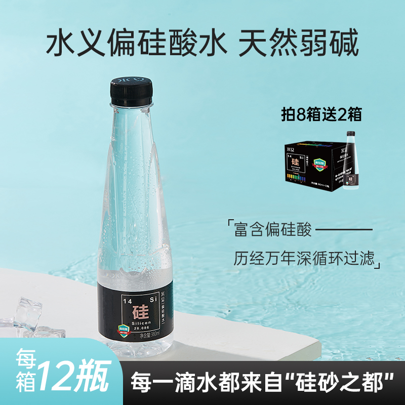水义饮用水天然偏硅酸水l弱碱性